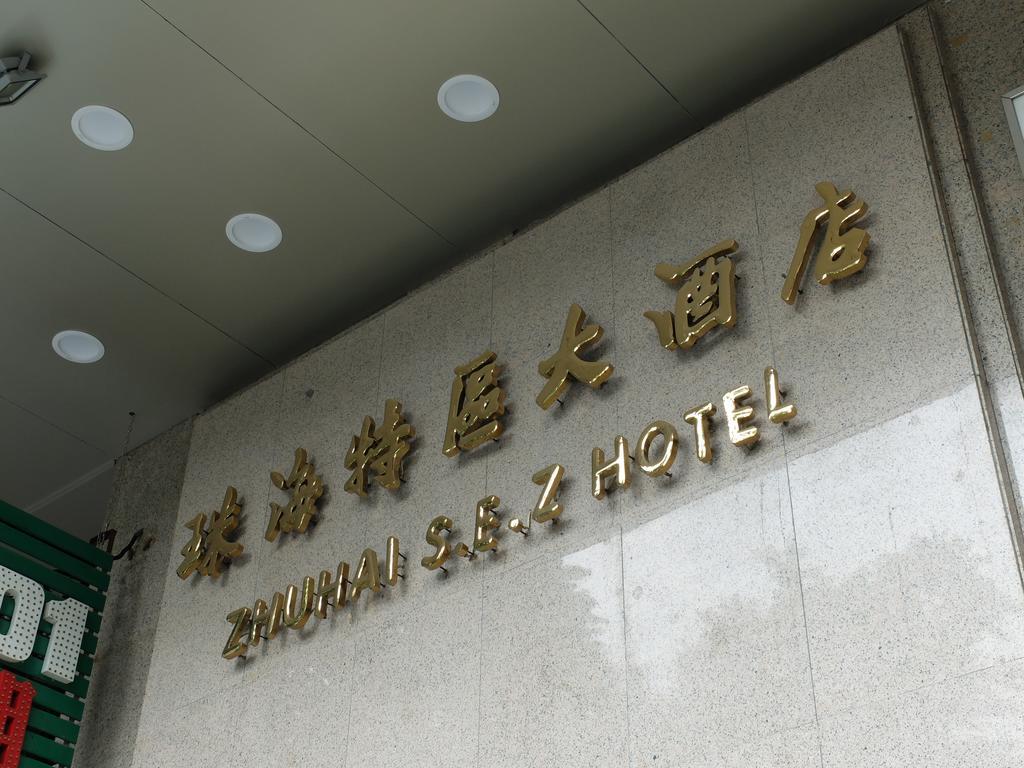 Guangzhou Zhuhai Special Economic Zone Hotel Exterior foto